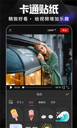 AE剪辑手机版APP