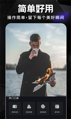 AE剪辑手机版APP