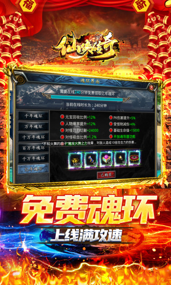 仙侠传奇游戏