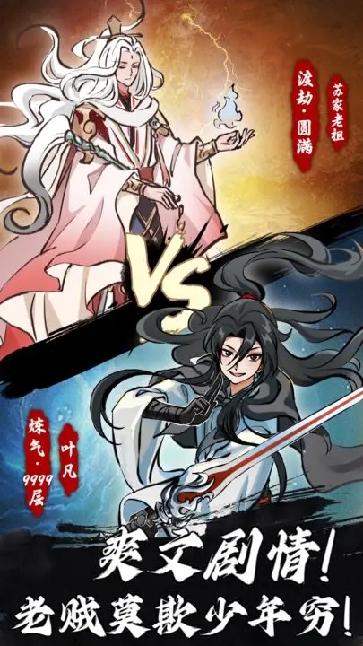 抽卡仙帝官方版app游戏