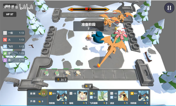 宝可梦自走棋游戏