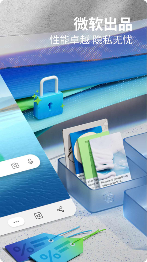 edge浏览器免费官方版APP