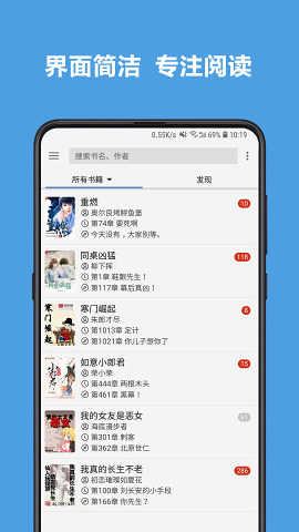 小鲨阅读免费版APP