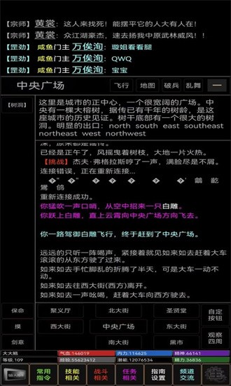 新武侠梦游戏