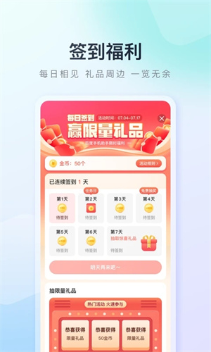 百度手机助手软件免费APP