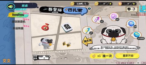 蛋仔派对巴扎黑抽奖模拟器游戏