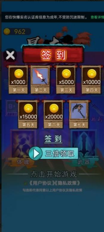 暴走忍者游戏
