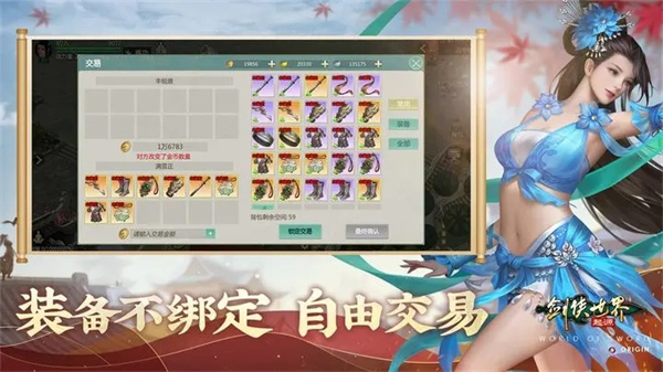 剑侠世界:起源游戏