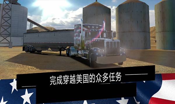 美国卡车模拟器Pro游戏