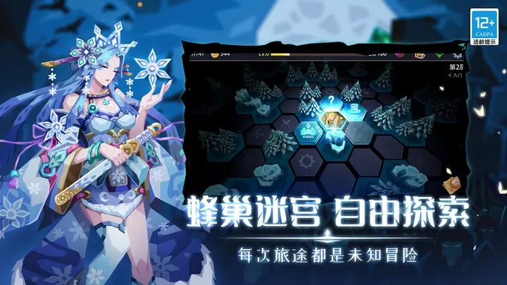 恶魔秘境免费软件游戏
