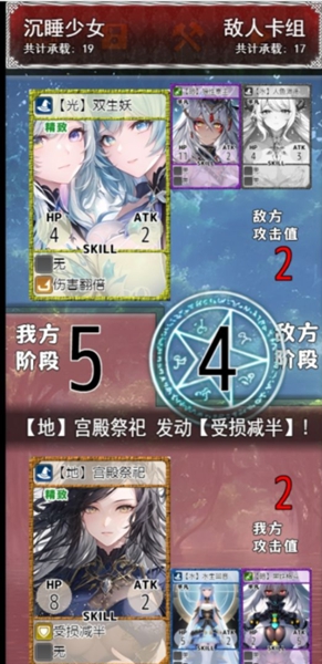 卡牌枷锁与沉睡少女游戏