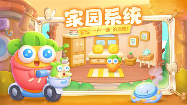 保卫萝卜4手机版游戏