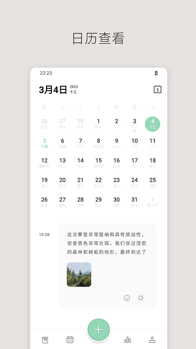 定格日记app官方版APP
