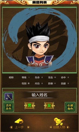 一起江湖游戏