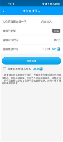 红人阁手机版APP