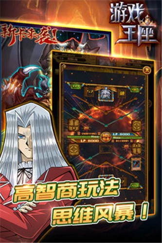 游戏王座游戏