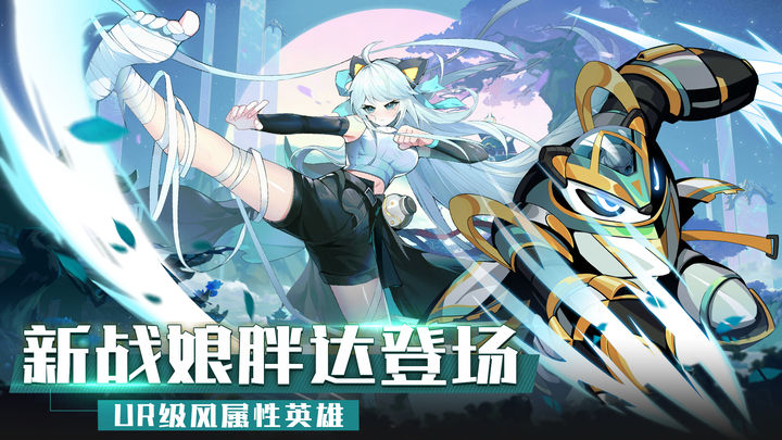 超能力冲刺免费游戏