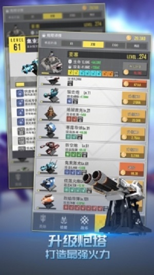终极要塞软件官方版游戏
