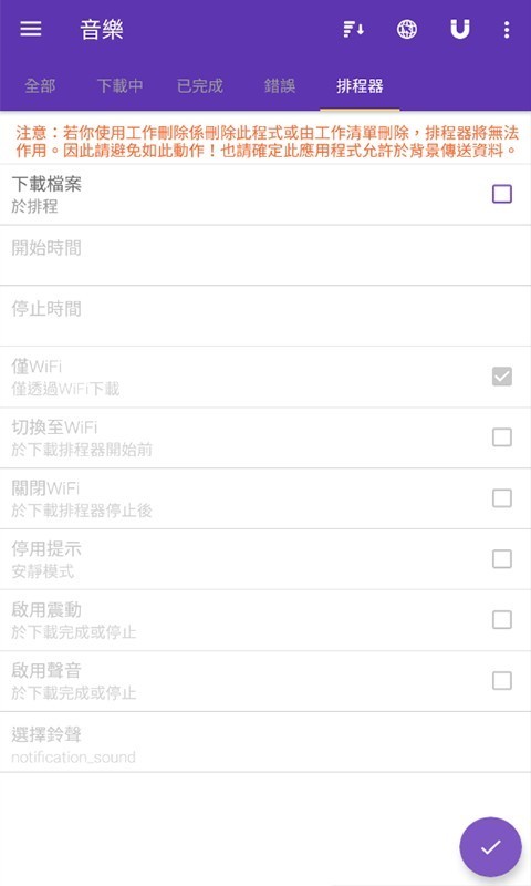 磁力猫免费版APP