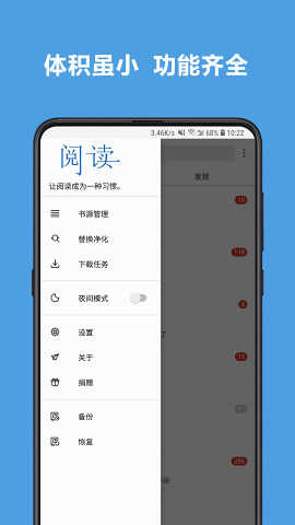 小鲨阅读免费版APP