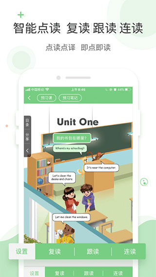 爱点读免费软件APP