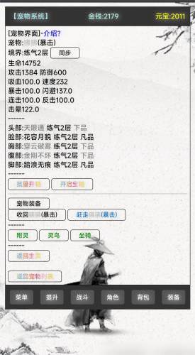 冒险江湖游戏
