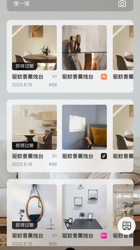收纳先生手机APP