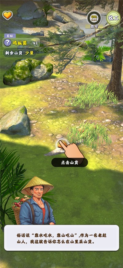 夺笋高手官方版免费游戏