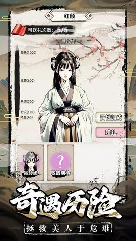 三国赘婿传官方版游戏