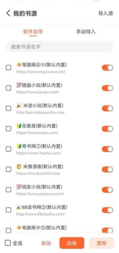 火炉书屋软件APP