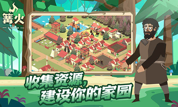 篝火2未知海岸免费官方版游戏