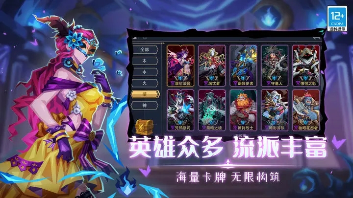 恶魔秘境免费软件游戏