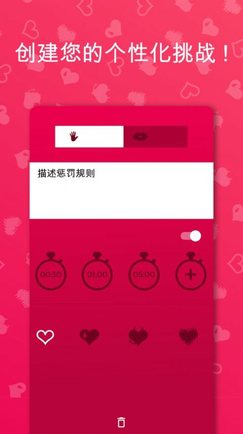 couplegame免费版游戏