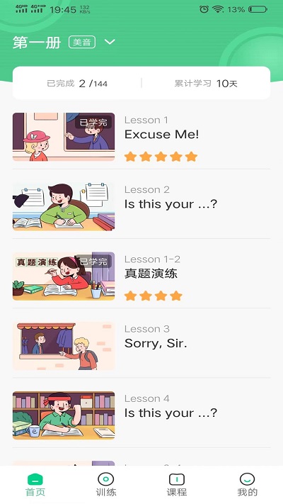 新概念AIAPP