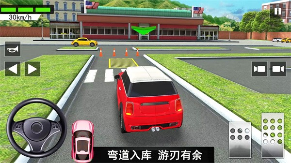 倒车入库考试游戏