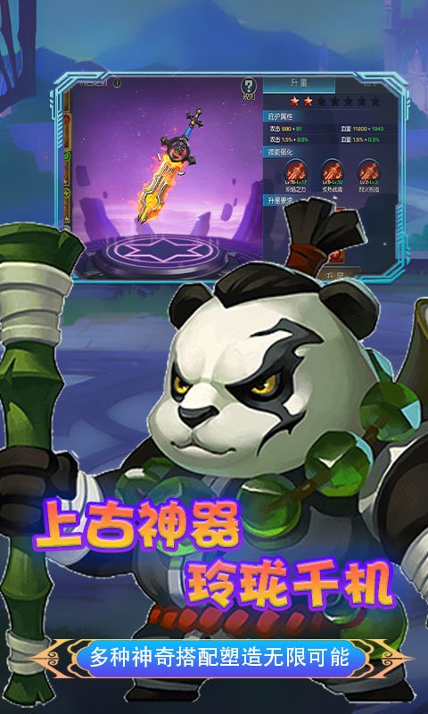 永恒部落官方手机版游戏