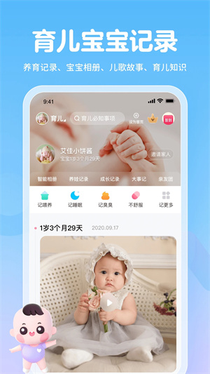 妈妈网孕育手机版APP