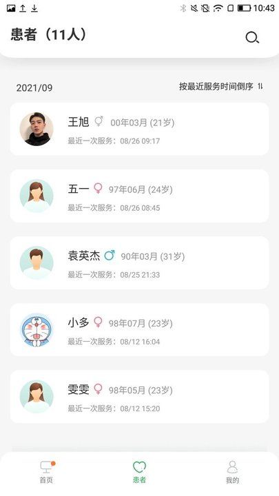 曼朗医生appAPP