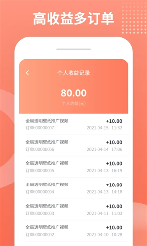 推推侠软件APP