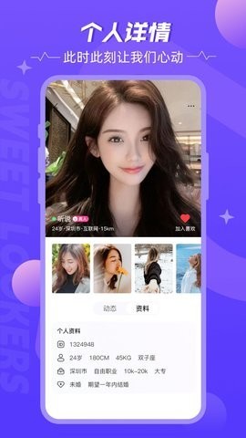 甜颜觅友2023APP