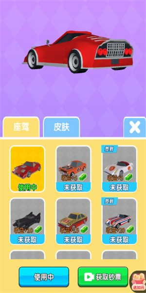 造车我贼能游戏