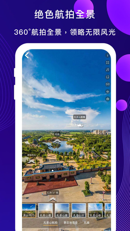 3D掌游街景地图免费APP