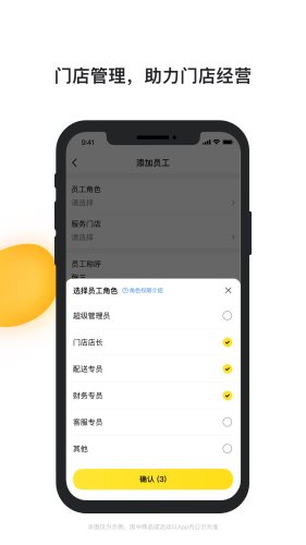 青云聚信软件APP
