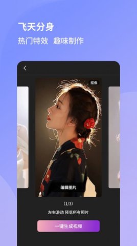 爱上特效app手机版APP