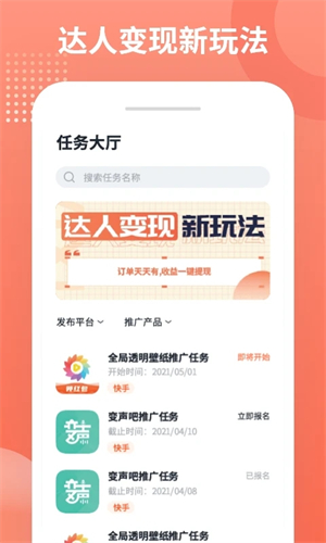 推推侠软件APP