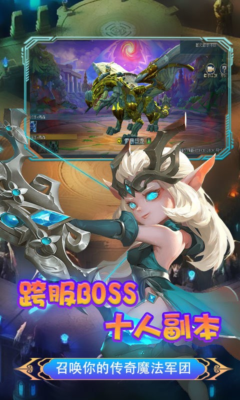 永恒部落官方手机版游戏