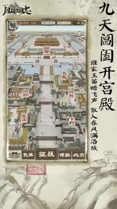 国战三国志app游戏