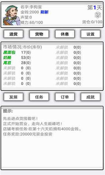异界商人免费游戏
