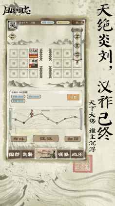 国战三国志app游戏