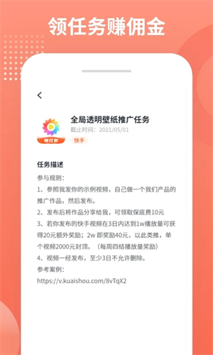 推推侠软件APP